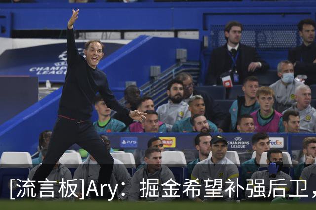 [流言板]Ary：掘金希望补强后卫，或通过交易纳吉腾出薪资空间